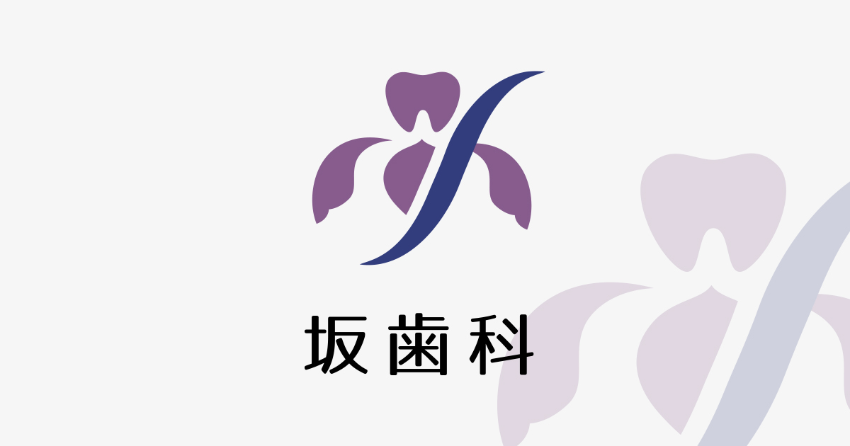 審美歯科・自費診療の写真(愛媛県四国中央市)
